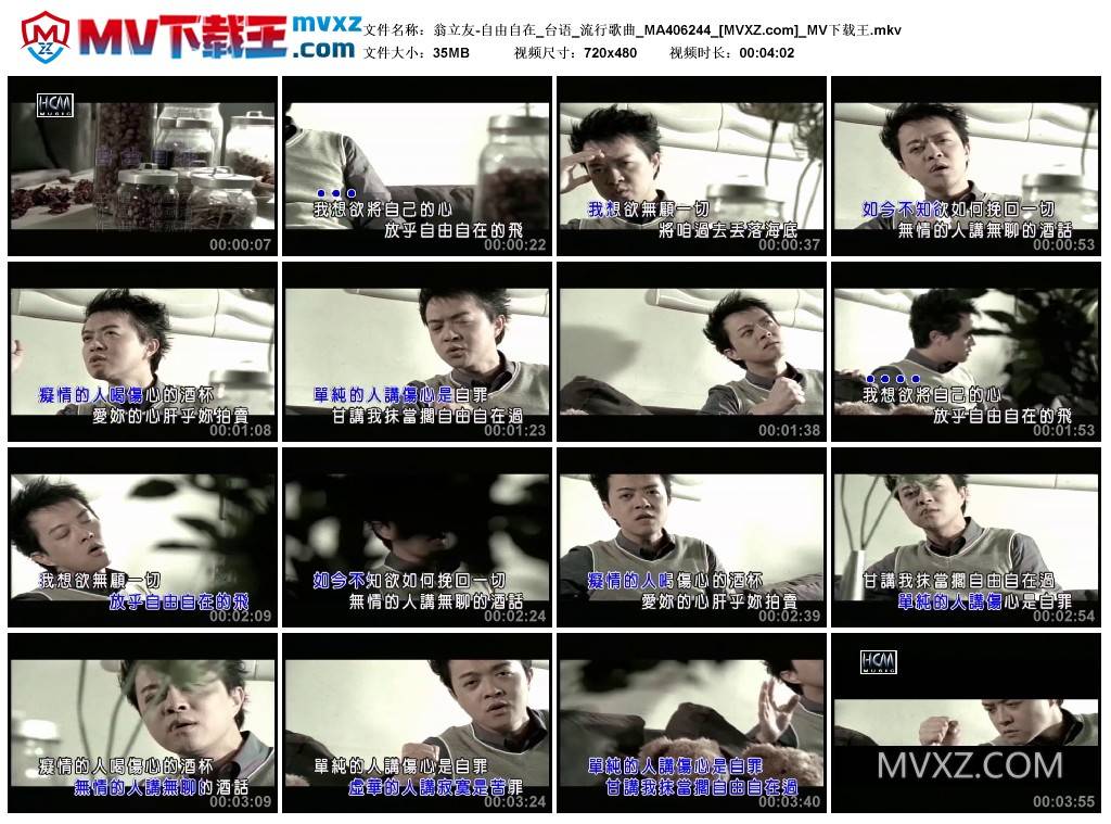 翁立友-自由自在_台语_流行歌曲_MA406244
